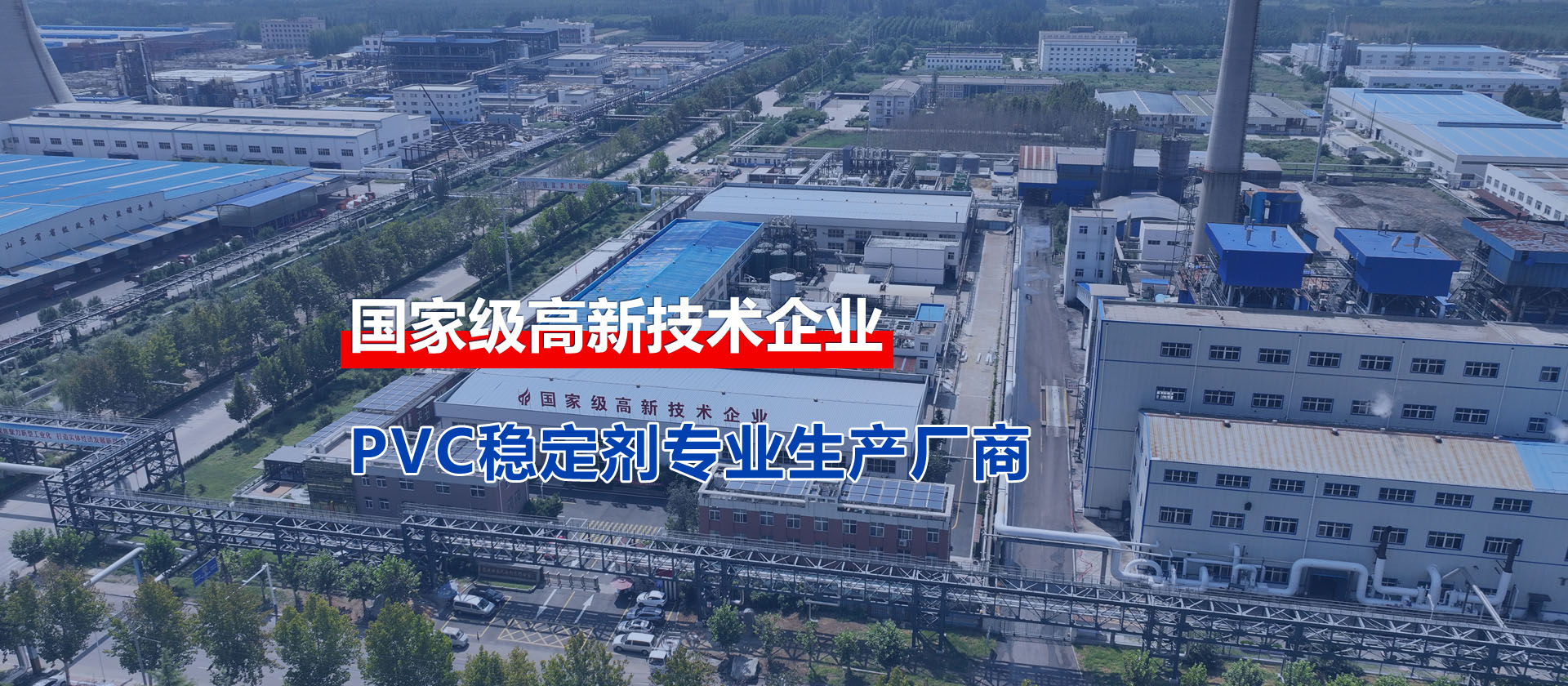 山東路易達(dá)新材料有限公司